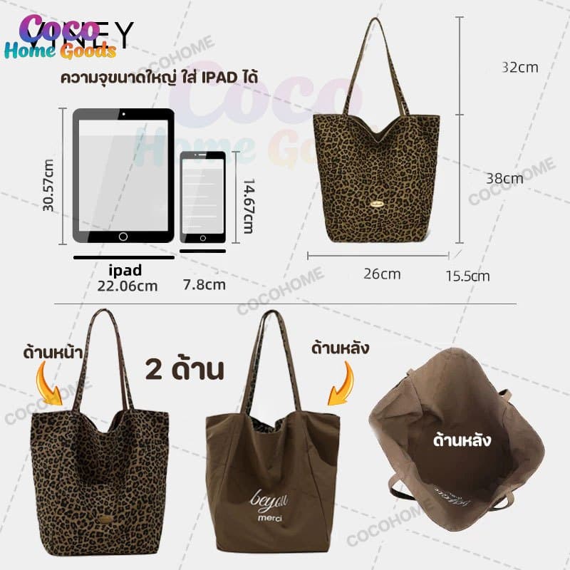 กระเป๋าผ้าใบลายเสือดาว 2ด้าน ใส่iPadได้ เบา0.23kg จุของเยอะ ทนทานสุดๆ กระเป๋าสะพายข้าง กระเป๋านักเรียน เดินทาง รูปที่ 6
