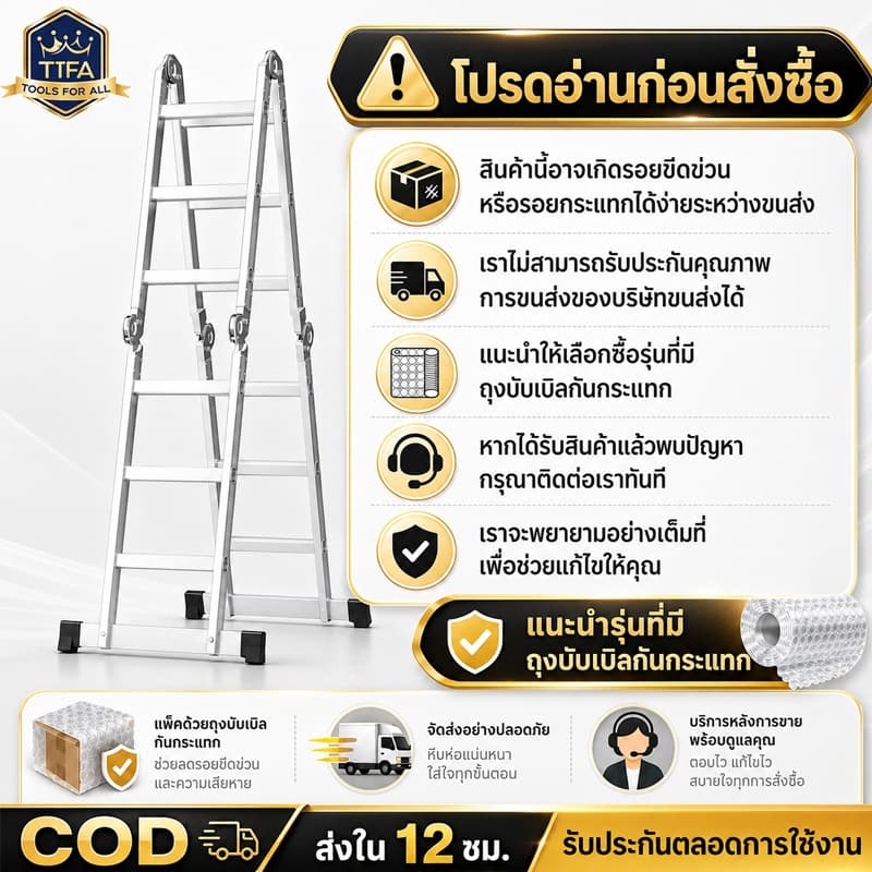 TFA บันไดพับได้ บันไดอลูมิเนียม บันได หนา 6.5 มม รับน้ำหนักได้ 30000KG ยาวทั้งหมด3.8m/4.8m/5.8m รูปที่ 2