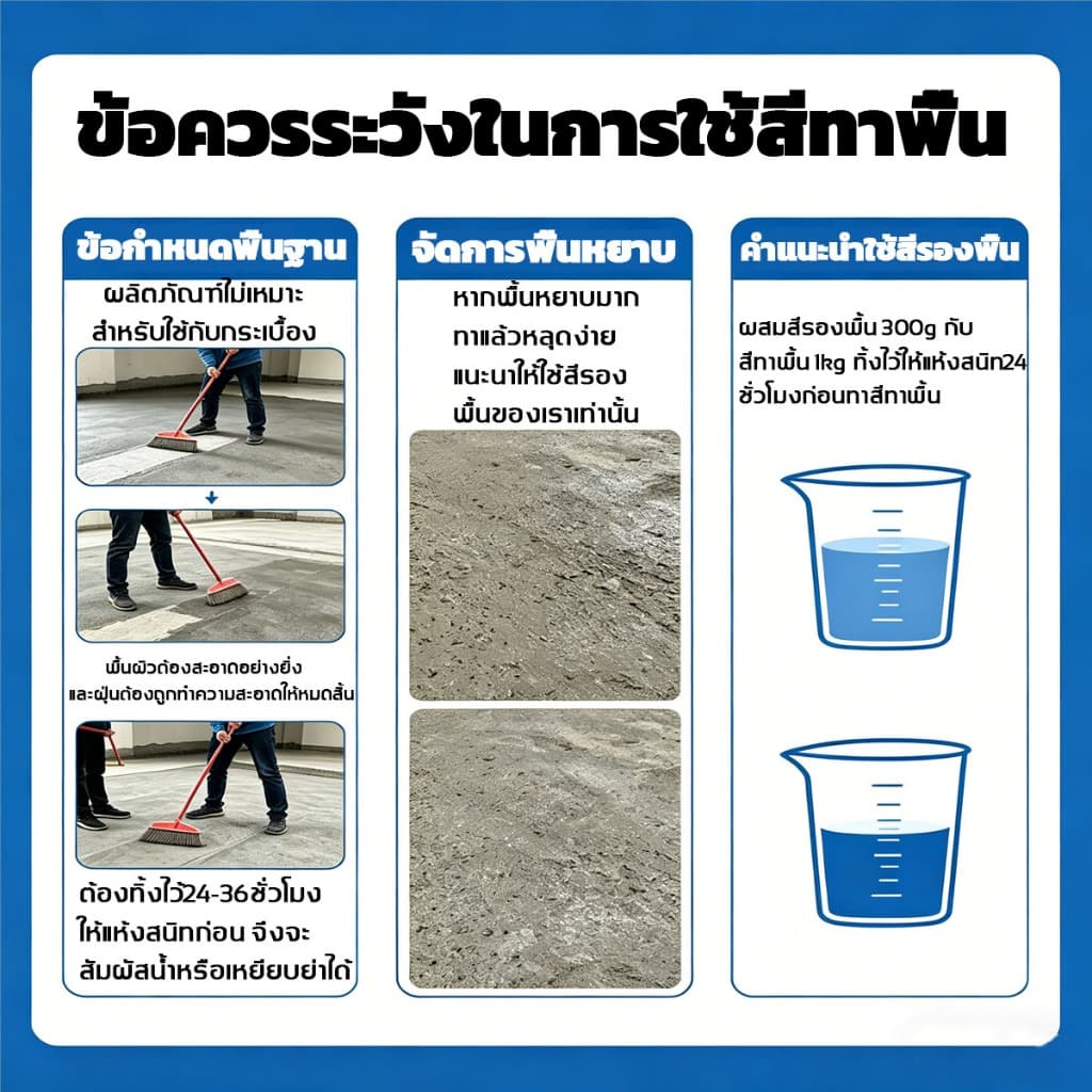 สูตรใหม่10in1 สีทาพื้น 1kg เหมาะสำหรับผนังและพื้นของวัสดุใด ๆ สีอีพ็อกซี่ สีทาพื้นปูน สีทาห้อง สีรองพื้นอีพ็อกซี่สูตรน้ำ รูปที่ 4