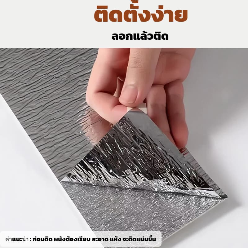 สติ๊กเกอร์ติดบัวเชิงผนังแบบมีกาวในตัว บัวผนัง ขอบบัว รูปที่ 2
