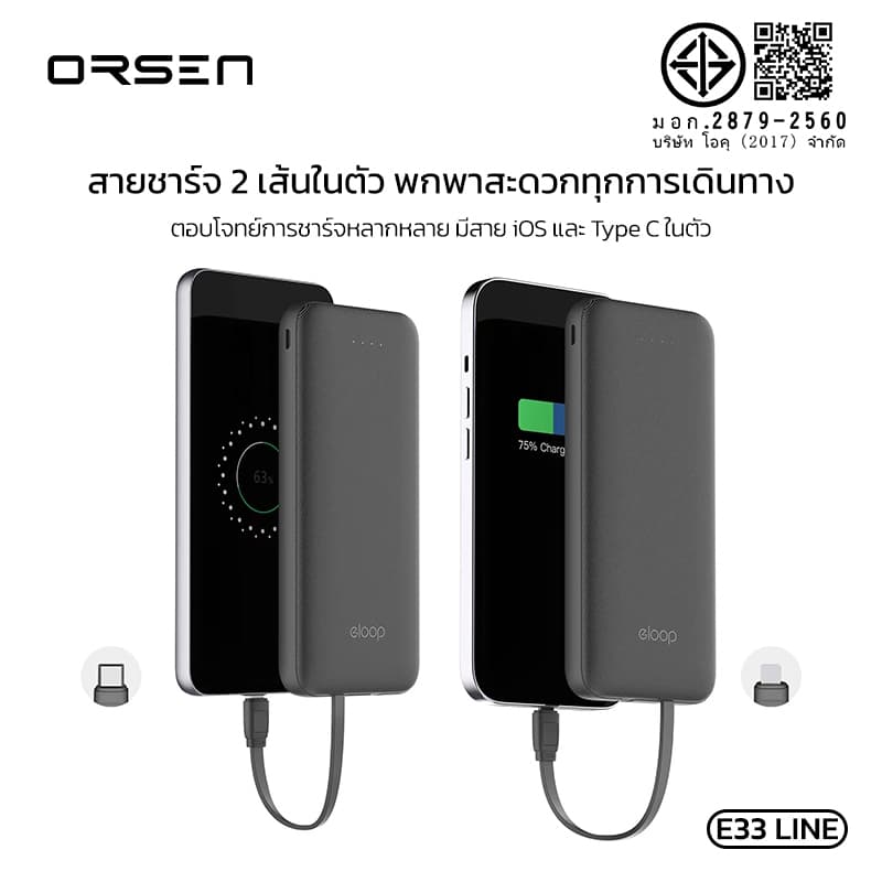 Power Bank 10000mAh Eloop E33 Line แบตสำรอง มีสายในตัว Type-C Lightning ชาร์จเร็ว 2.4A iPhone Android รูปที่ 6