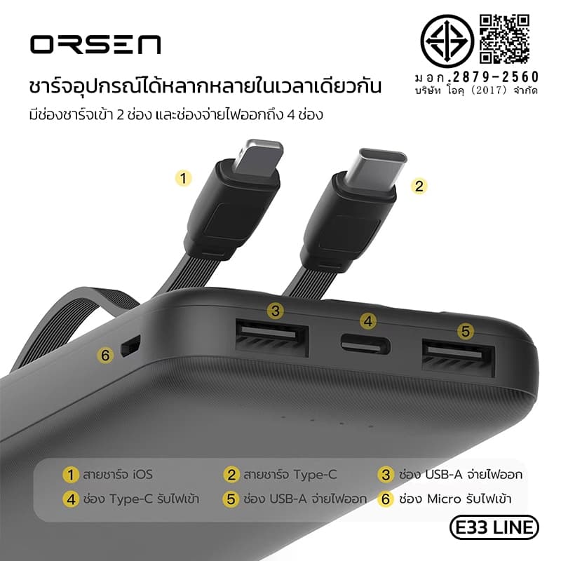 Power Bank 10000mAh Eloop E33 Line แบตสำรอง มีสายในตัว Type-C Lightning ชาร์จเร็ว 2.4A iPhone Android รูปที่ 7