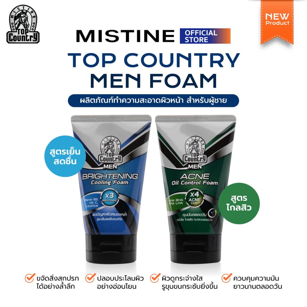 MISTINE TOP COUNTRY MEN FOAM 100 กรัม โฟมล้างหน้า รูปที่ 1