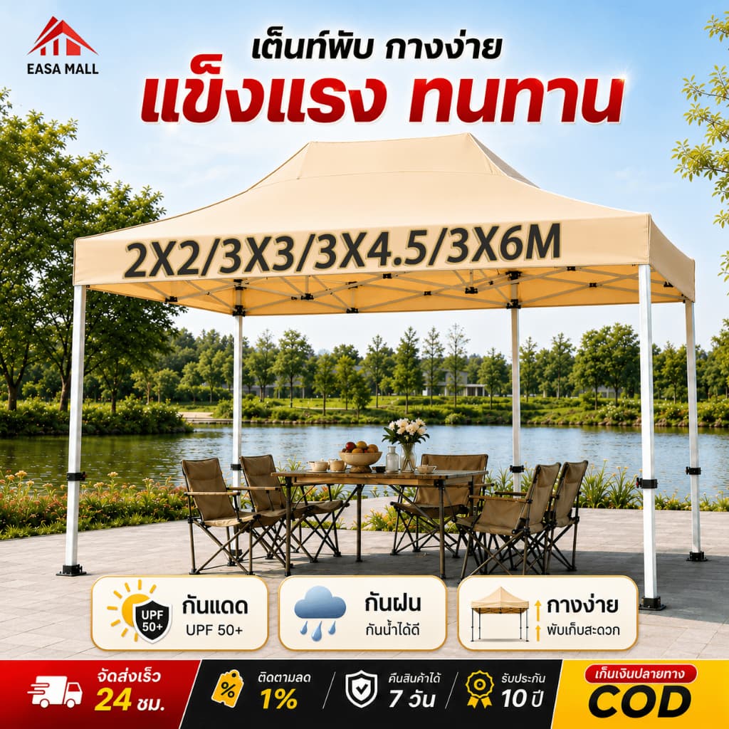 เต้นท์ขายของ เต็นท์พับพับเก็บได้ ไม่ต้องติดตั้ง ร่มใหญ่ตลาดนัด เต๊นท์สนาม เต็นท์จอดรถ รูปที่ 1