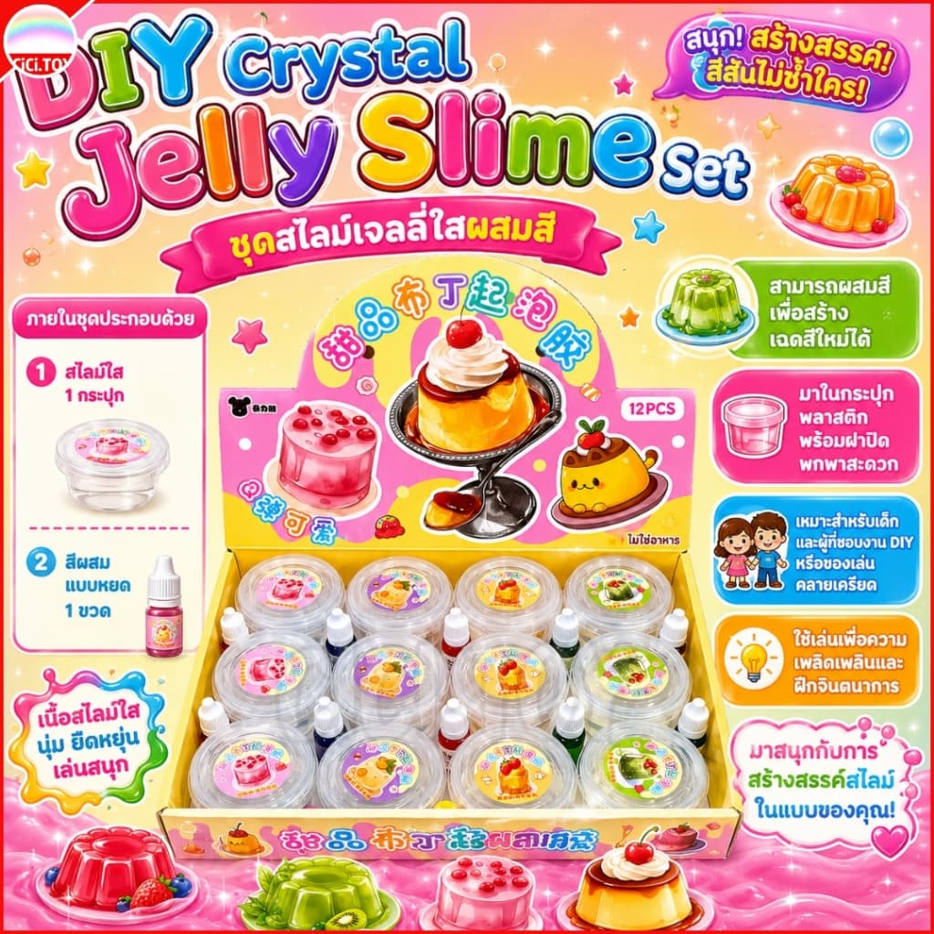 DIY Crystal Jelly Slime Set ชุดสไลม์เจลลี่ใสผสมสี สลามผสมสีเอง น้ำลายเอเลี่ยน รูปที่ 4