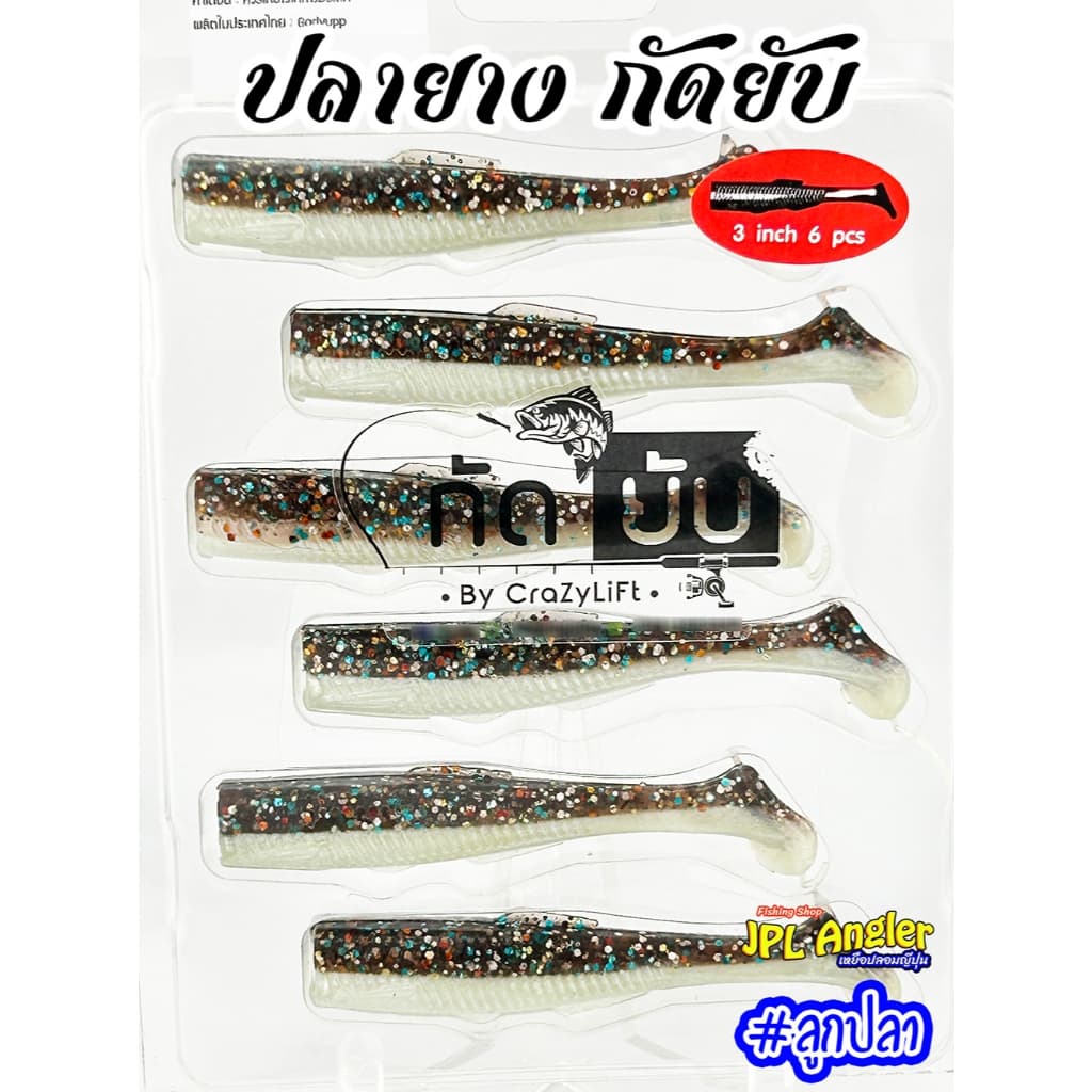 ปลายางกัดยับ ขนาด 3 นิ้ว ทรงกลม ทรงซีแมน Gadyupp ปลายาง Z Man กัดยับ รูปที่ 2