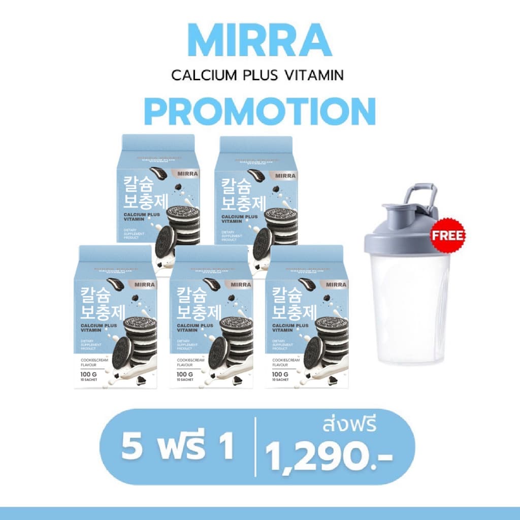 จัด /มีของแถม มิร์ร่า แคลเซียม MIRRA CALCIUM ชงสูง กลิ่นคุกกี้แอนด์ครีม รูปที่ 4
