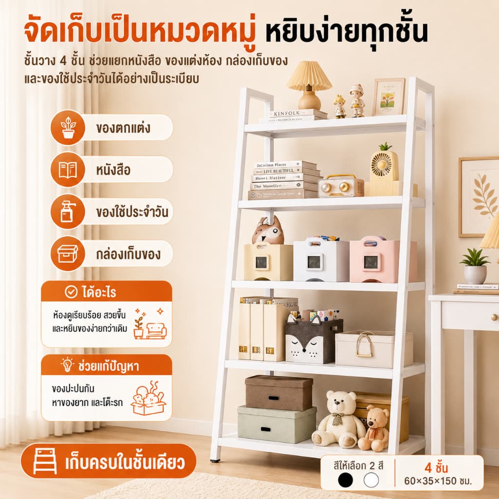 BMZAR ชั้นวางของ 150cm 3/4/5 ชั้น ชั้นอเนกประสงค์น ทรงสี่เหลี่ยมคางหมูรับน้ำหนักได้ 150kg และดำ รูปที่ 3