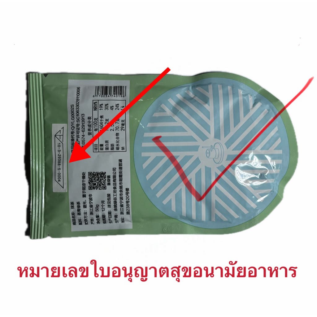 มัทฉะชาเขียว อูจิ ผงมัทฉะ Qingxi Ruozhu เกรดดีที่สุด 50 g.ซอง /35g.กระปุก รูปที่ 6