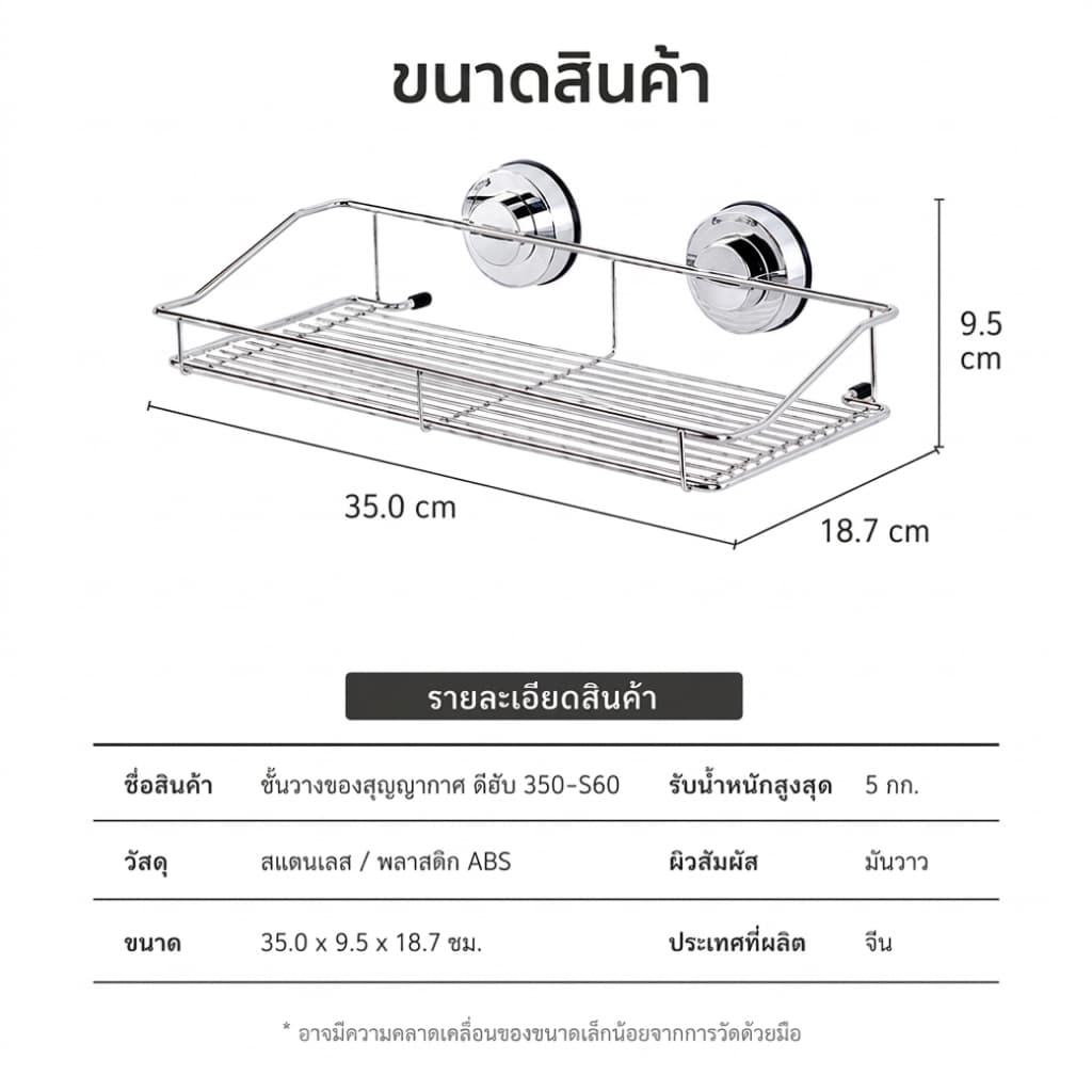 Dehub Wire Rack 350- S60 ชั้นวาง ติดผนัง ไม่ต้องเจาะผนังให้เป็นรู สแตนเลส ตัวแขวน ชั้นวางอเนกประสงค์ รูปที่ 3