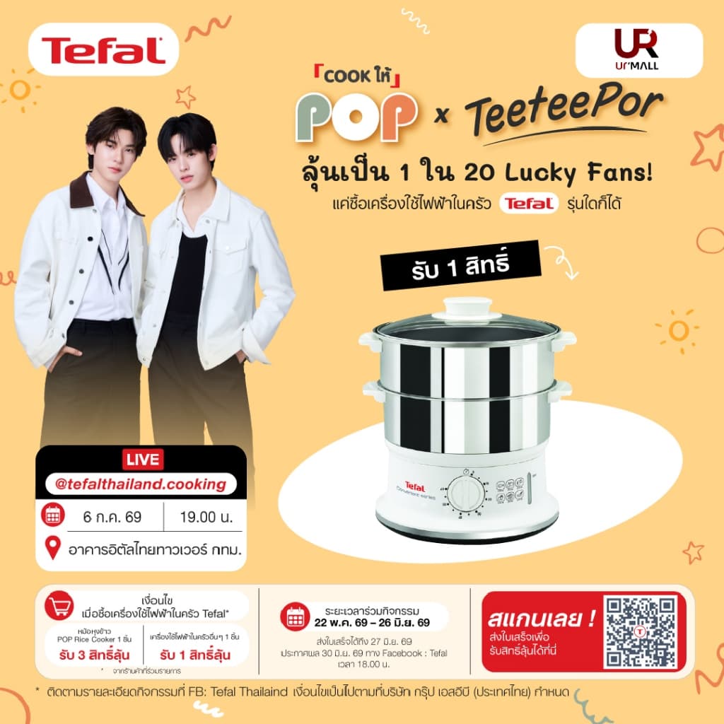 TEFAL หม้อนึ่งไฟฟ้า CONVENIENT SERIES รุ่น VC145130 ความจุ 6 ลิตร กำลังไฟ 980 วัตต์ รูปที่ 2