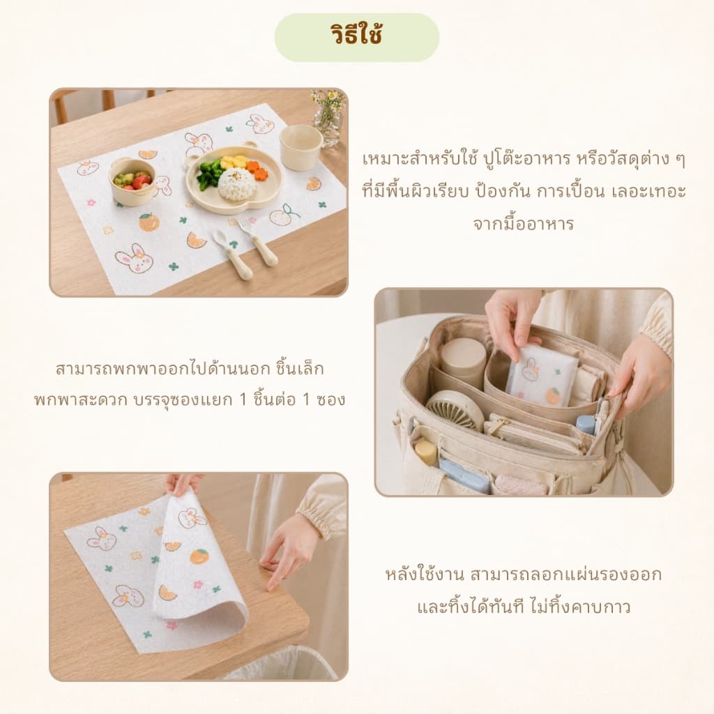 Amiga/Dr.Joy/Blabla Kids กระดาษรองจานเด็ก แบบใช้แล้วทิ้ง แผ่นรองจานกันเปื้อน 10 ชิ้นต่อห่อ แพ็คแยกชิ้น รูปที่ 5