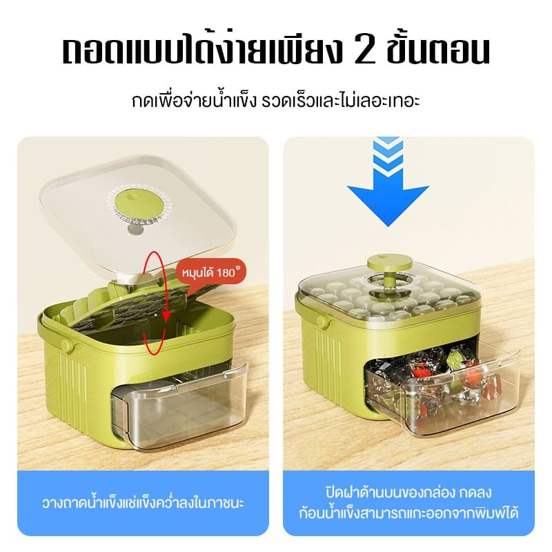 MOJU แบบใหม่ ที่ทำน้ำแข็ง ถาดทำน้ำแข็ง 2 ชั้น ถาดน้ำแข็ง มีฝาปิด แม่พิมพ์ทำน้ำแข็ง 64 ช่อง รูปที่ 8