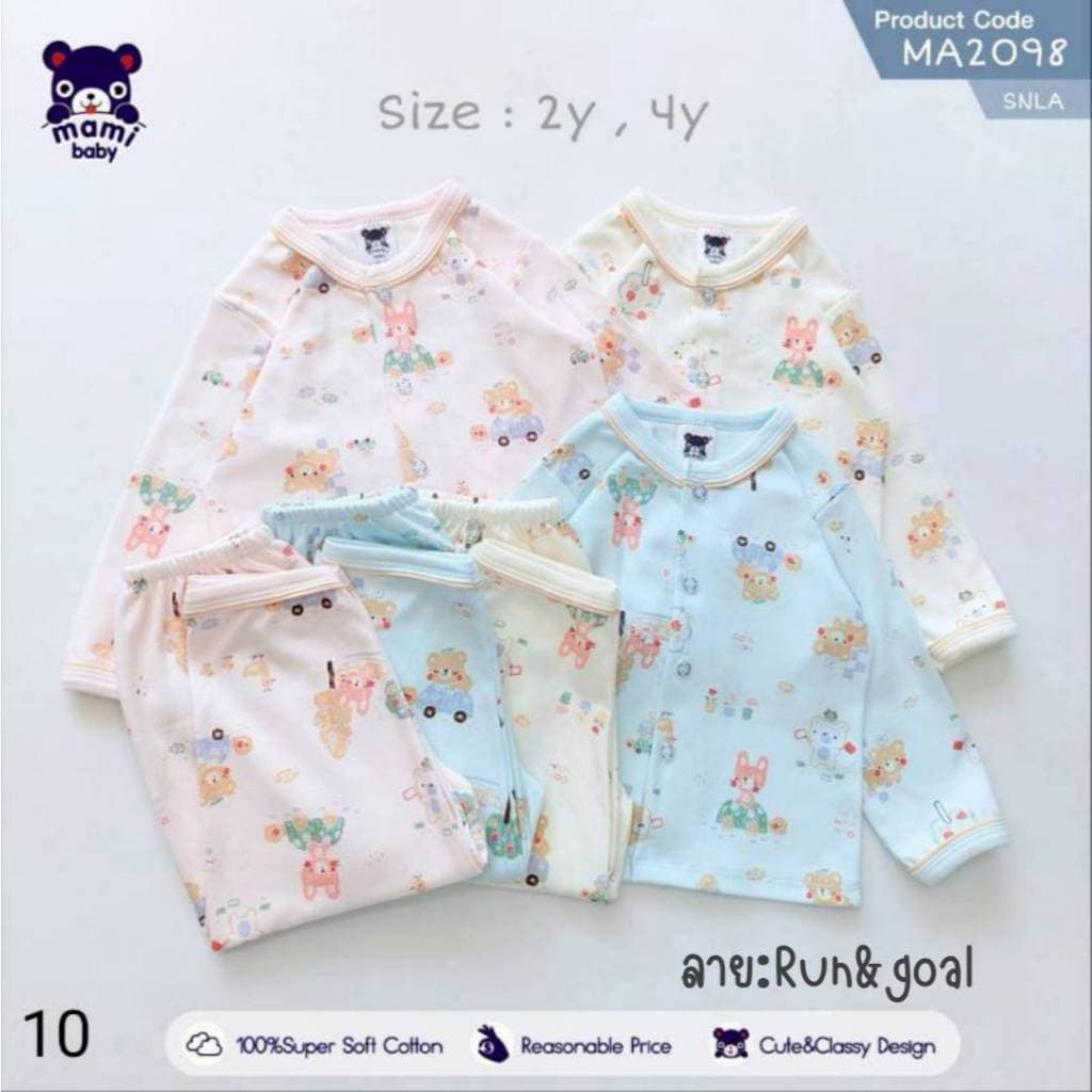 MAMI BABY ชุดนอนเด็ก เสื้อแขนยาว กางเกงขายาว 2ขวบ - 4ขวบ รูปที่ 4