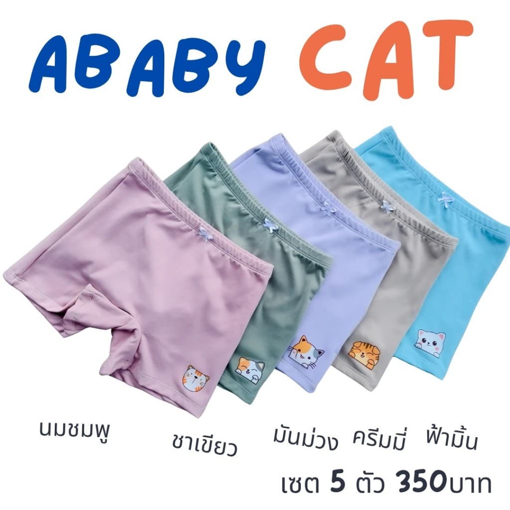 กางเกงกันโป๊ 2IN1 ใส่ตัวเดียวจบ ผ้านิ่ม ลื่นใส่เย็นสบายทั้งวัน 1เซตมี 5 ตัว คละสี สินค้าพร้อมจัดส่ง รูปที่ 1