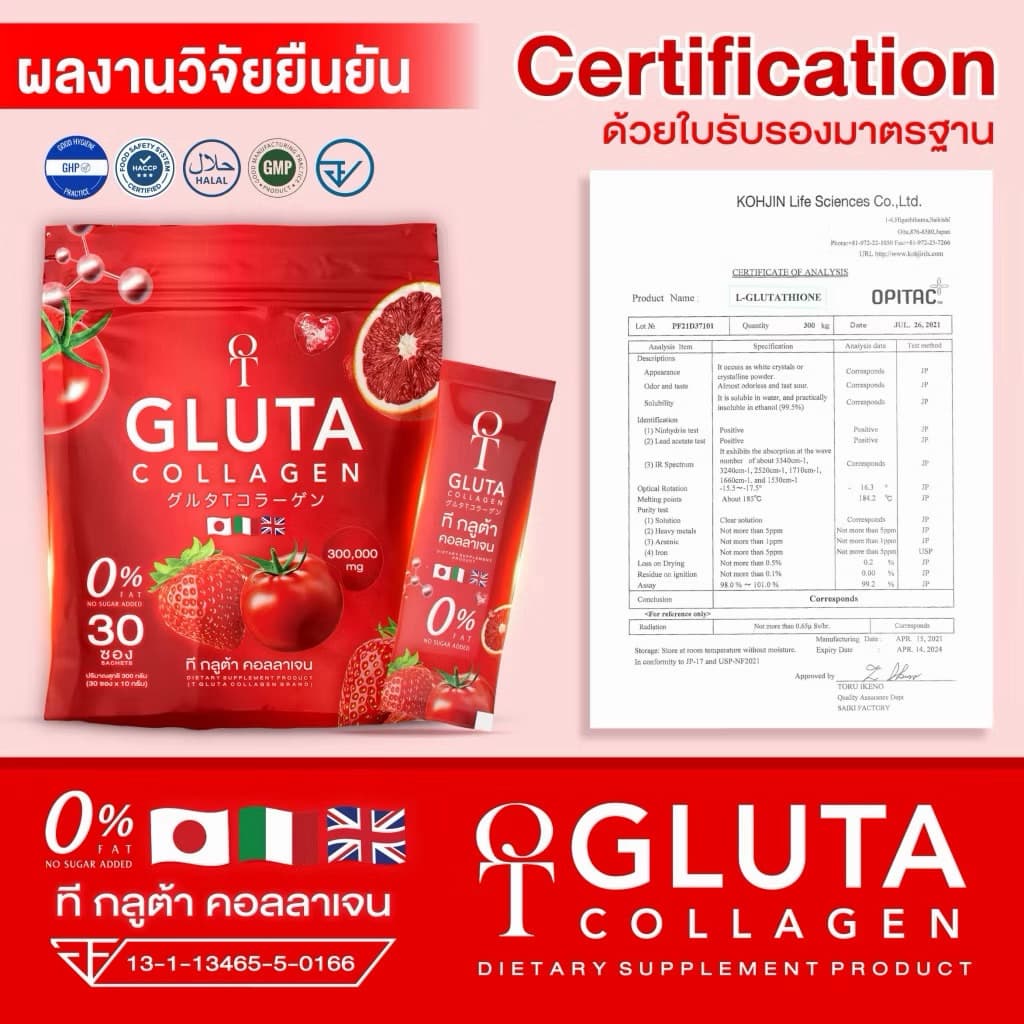 T-Gluta ที กลูต้า คอลลาเจน T-Gluta COLLAGEN 1 ห่อมี 30 ซอง รูปที่ 4