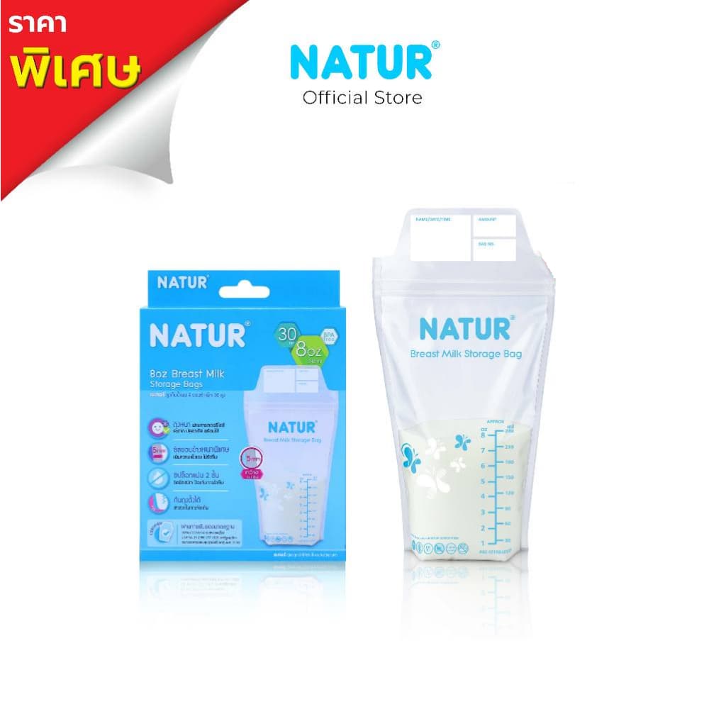 NATUR ถุงเก็บน้ำนมแม่ 8oz แพ็ก 30 รูปที่ 3