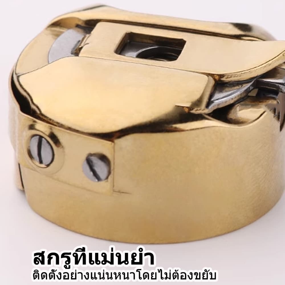 กระโหลกจักรเย็บอุตสาหกรรม แท้ เคลือบไทเทเนียมทั้งตัว ทนความร้อนได้ดี ราคา 1 ลูก รูปที่ 9