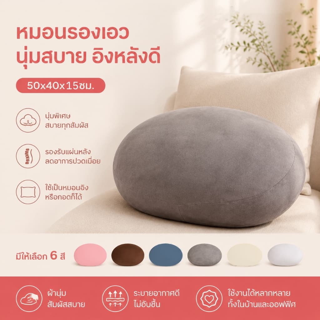 หมอนอิง หมอน หมอนรองเอว หมอนรองหลัง แบบนิ่ม Soft Multi Cushion หมอนรองหลัง หนานุ่มพิเศษ สําหรับรถยนต์ สํานักงาน รูปที่ 1