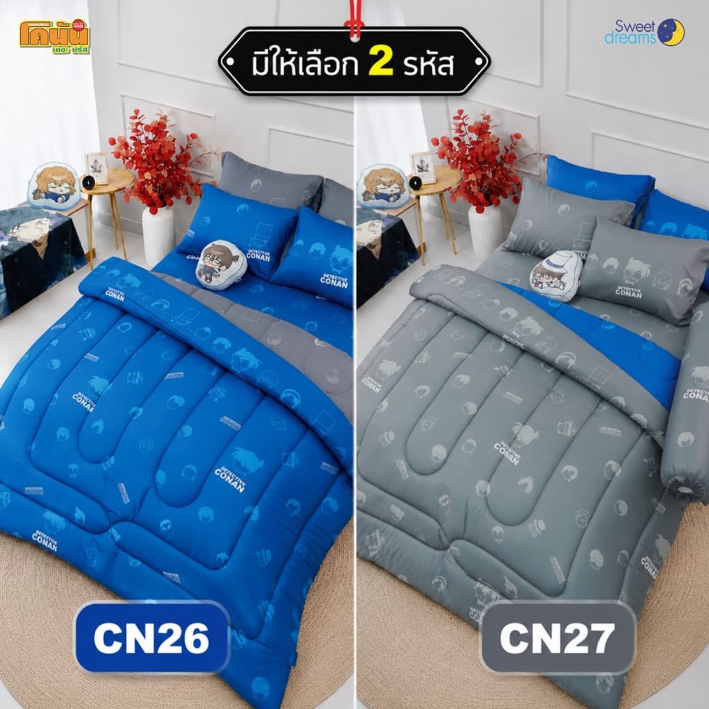 New collection Conan 2026 ชุดเครื่องนอน ผ้าปู ผ้านวม โคนัน ลาย CN26 & CN27 รูปที่ 1