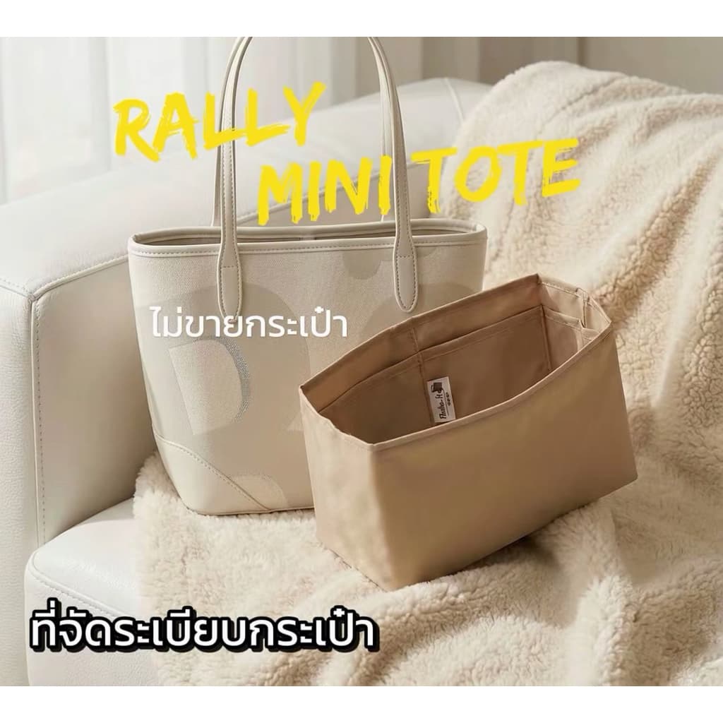 ที่จัดระเบียบกระเป๋า Mini Tote รุ่นใหม่ ไม่ขายกระเป๋า รูปที่ 1