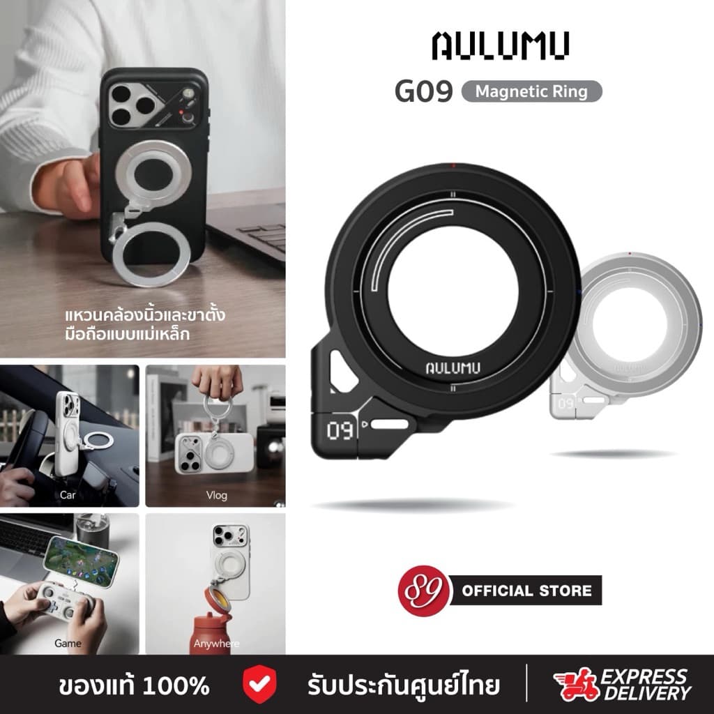 ส่งทันที Aulumu G09 Universal Stepless Magnetic Ring Bracket แหวนคล้องนิ้วและขาตั้งมือถือ แบบแม่เหล็ก รูปที่ 1