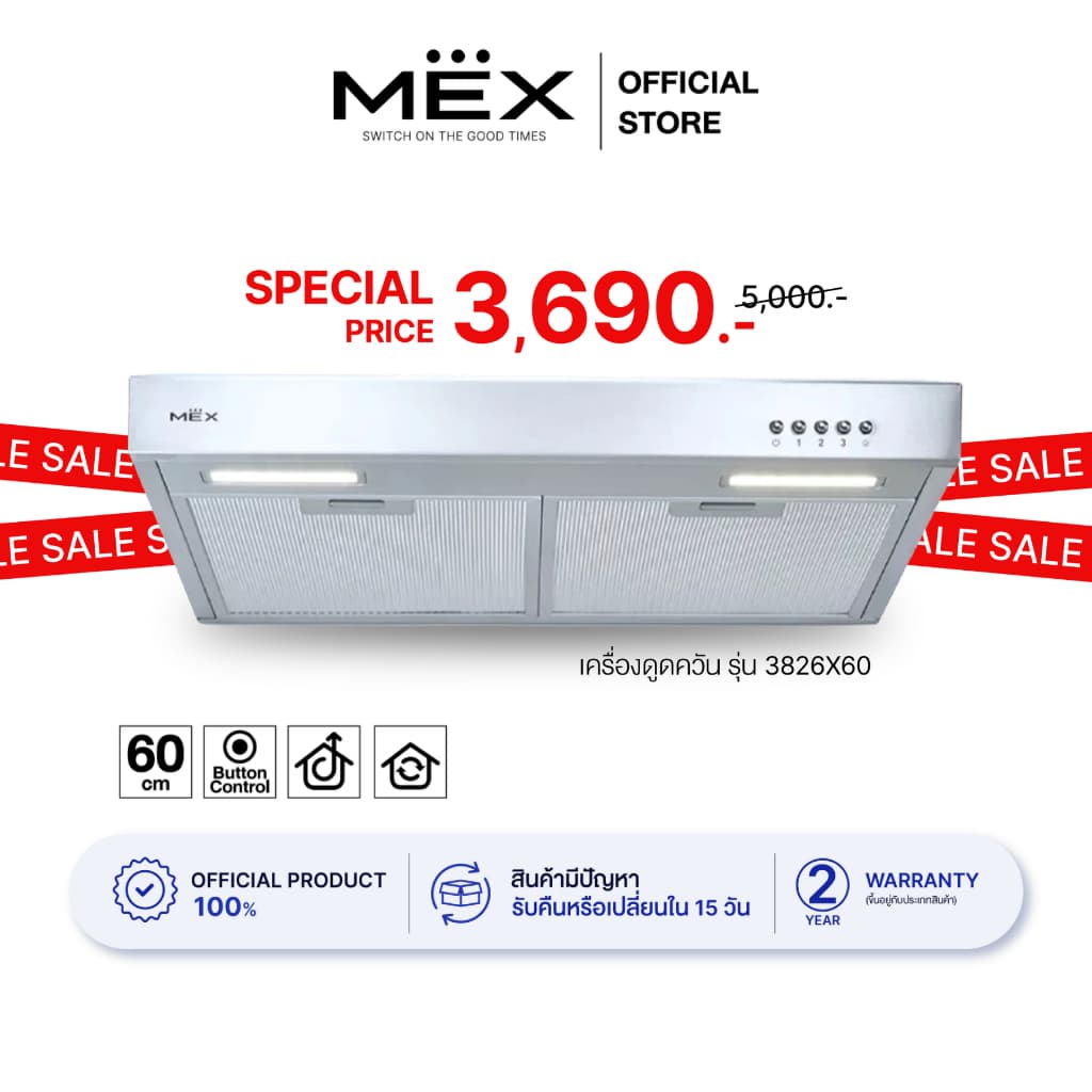 MEX รุ่น 3826X60 เครื่องดูดควันสเตนเลส สตีล ขนาด 60 ซม. (สามารถใช้ระบบหมุนเวียนภายในได้)