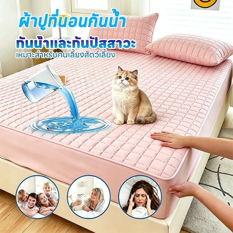 ผ้าปูที่นอนกันน้ำ พร้อมป้องกันไรฝุ่น คุณภาพพรีเมียม กันน้ำได้ 100%TPU ขนาด5ฟุต/6ฟุต รูปที่ 1