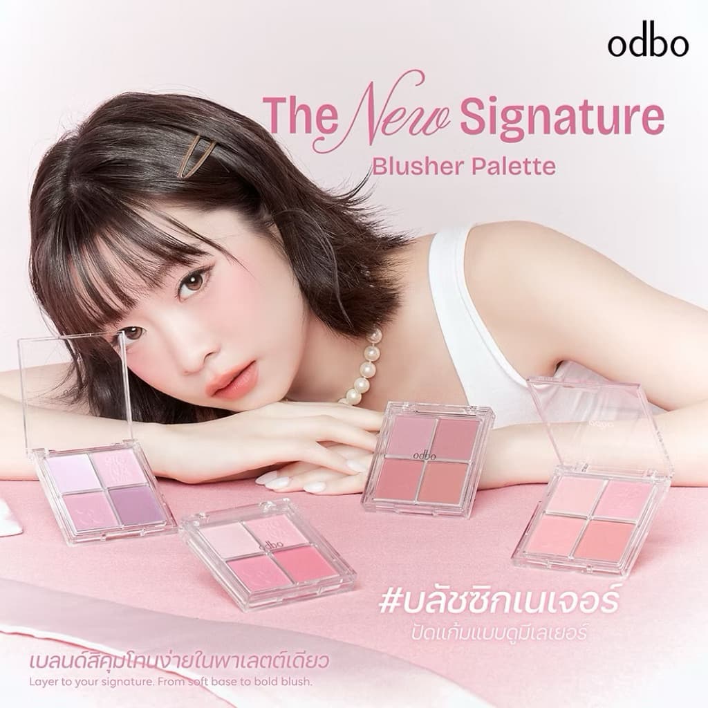 สีใหม่ ‘ODBO THE NEW SIGNATURE BLUSHER PALETTE พาเลทบลัช• รูปที่ 2