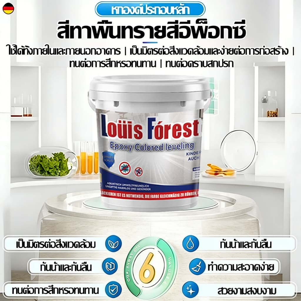 สีทาพื้นปูนทรายสีสัน สีทาพื้นลายหินอ่อน สีทาพื้นทรายสี สีทาพื้น สีอีพ็อกซี่ สีทาพื้นปูน ทาพื้นภายใน เหมาะสำหรับทุกที่ รูปที่ 6