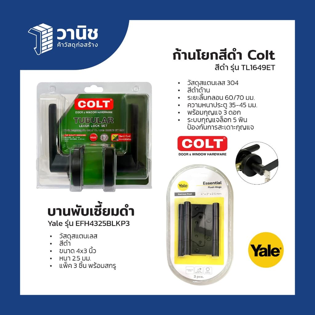 ประตู uPVC Eco-door รุ่น PE ขนาด 80 x 200 ซม. แบบเจาะลูกบิด มี 4 สี กันปลวก กันน้ำ 100% สำหรับใช้ภายใน รูปที่ 8