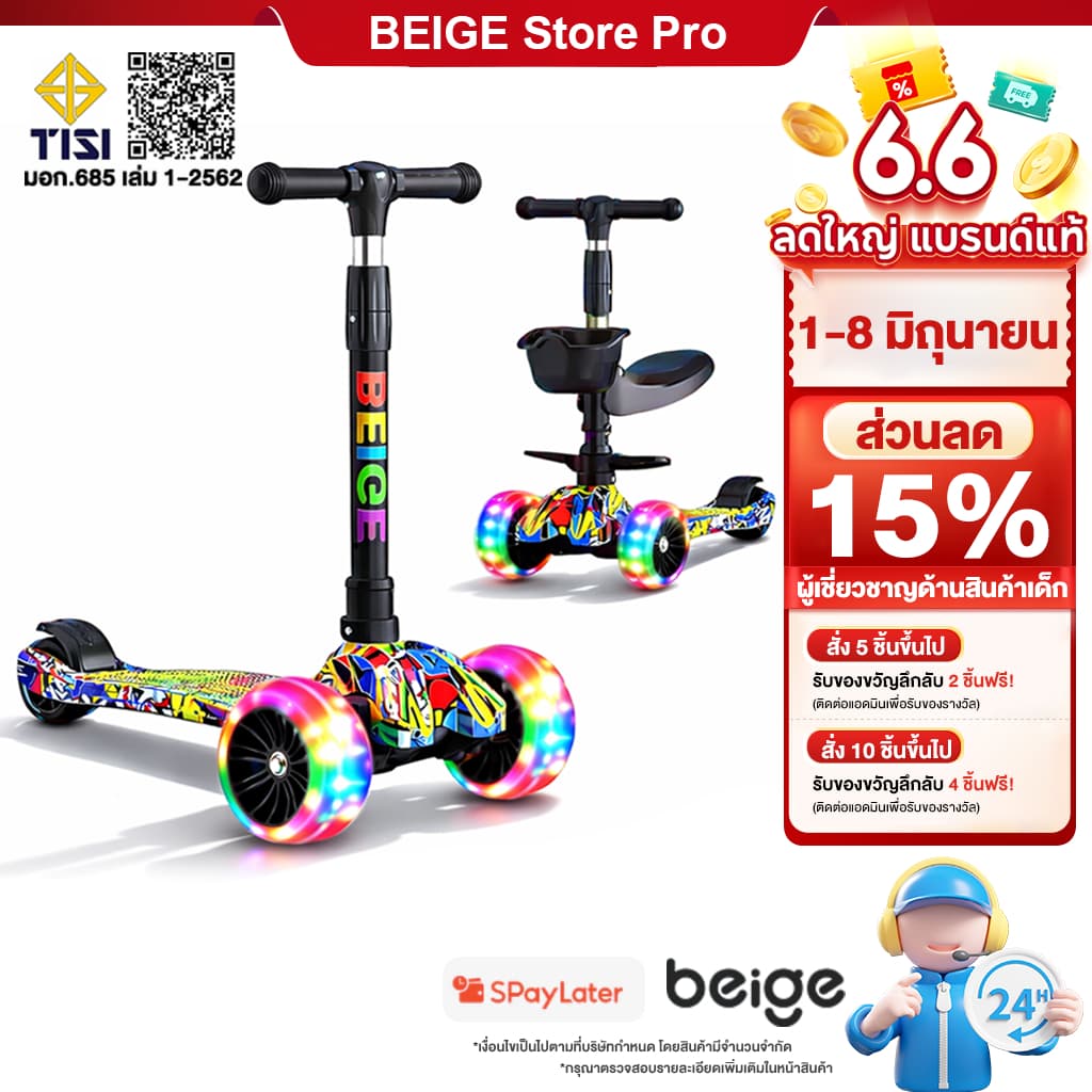 Beige สกูตเตอร์ สกู๊ตเตอร์เด็ก ล้อกระพริบไฟใหญ่ ดนตรี ปรับความสูง สามารถพับ ของเล่นเด็ก 3-5ขวบ รูปที่ 1