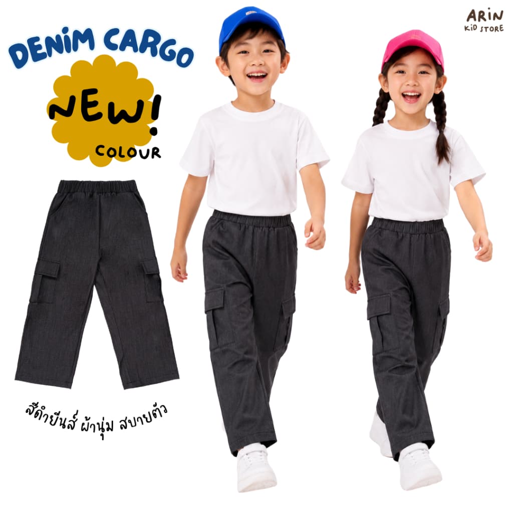 กางเกงคาร์โก้ยีนส์เด็ก รุ่นPJ ของแบรนด์Arin Kids อริน คิดส์ รูปที่ 9