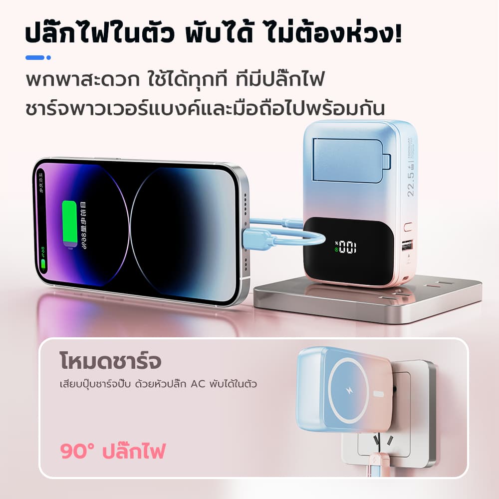 Powerbank 20000mAh 22.5W พาวเวอร์แบงค์ ชาร์จเร็ว ปลั๊กไฟในตัว พับได้ สายชาร์จในตัว 2 เส้น ที่วางมือถือ แบตสำรอง รูปที่ 3