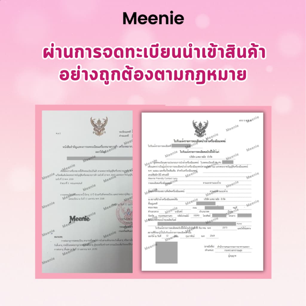 Meenie รุ่น White Glowyคอนแทคเลนส์สายเกา ลุคใสวิ้ง ตาโตชัด มีออร่าPink Natural คอนแทคเลนส์สายเกา ลุคหวานใส ตาโตธรรมชาติ รูปที่ 6