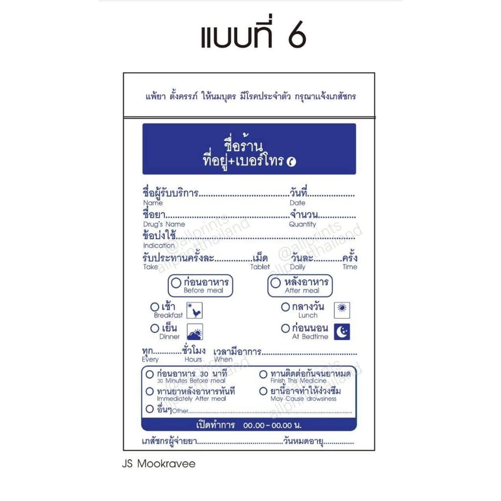 จำหน่าย ซองRx 10 แพค1000 ใบ และผลิตสกรีน/ชื่อร้าน Rx ซองซิปRx ซอง RX ซองยา มาตรฐาน GPP รูปที่ 3