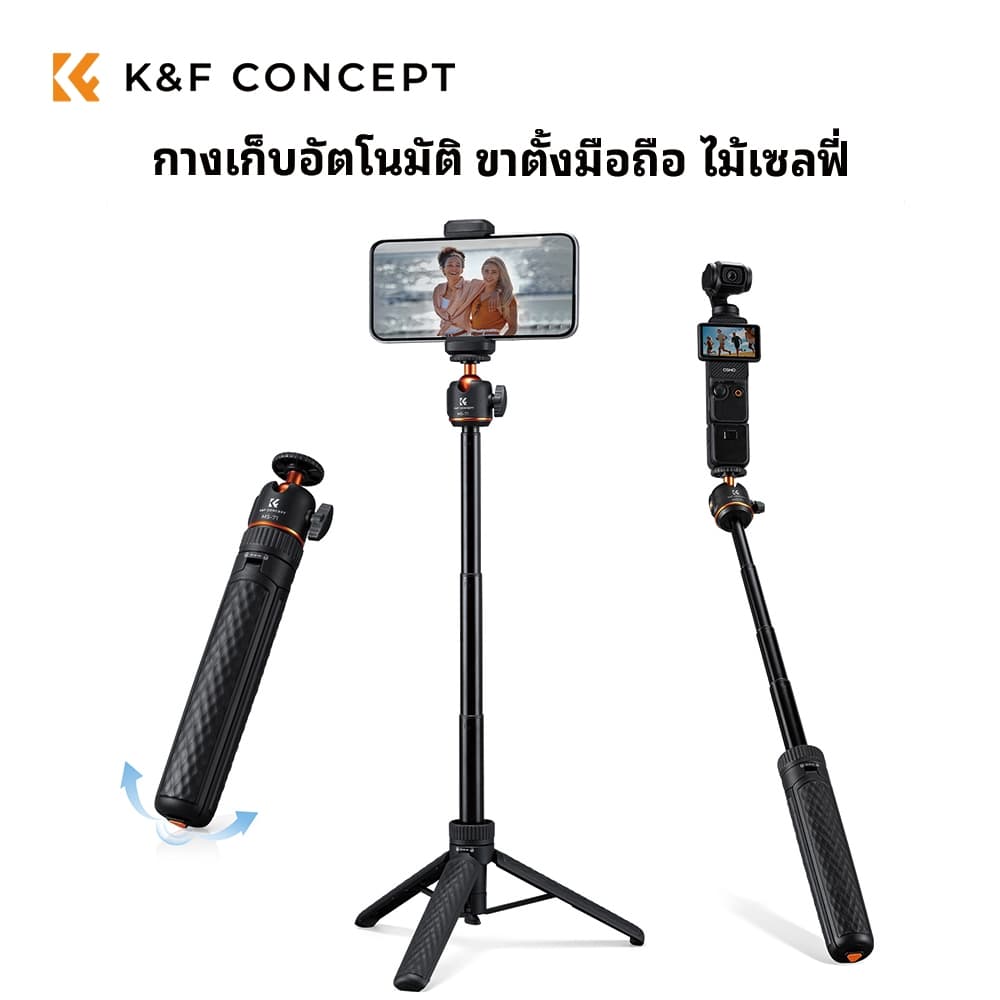 K&F CONCEPT MS71 กางเก็บอัตโนมัติ Mini ขาตั้งมือถือ ไม้เซลฟี่ 65cm for phone/DJI Pocket 4/3 Action6 รูปที่ 1