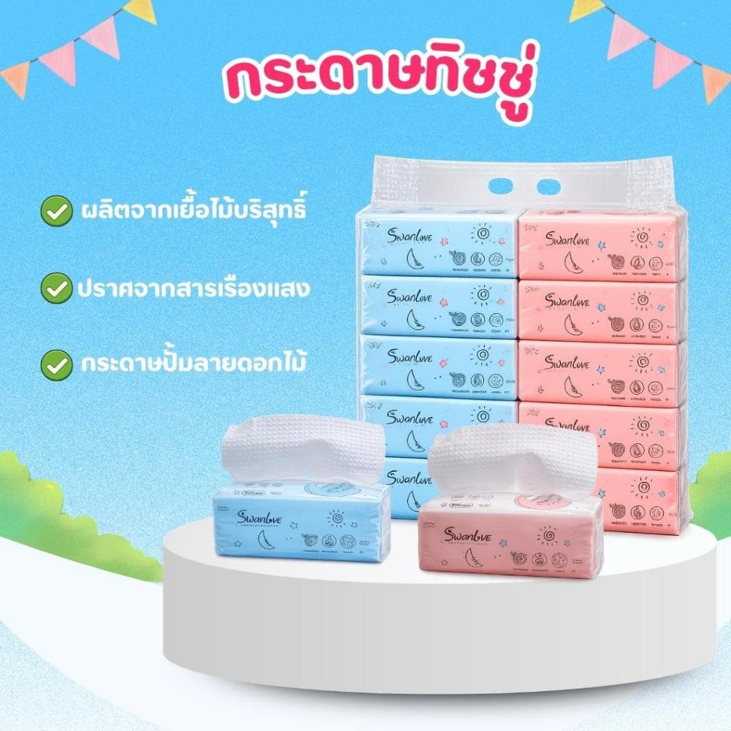 Swanlove ทิชชู่ ลายหมูเด้ง แบบยาวและแบบสั้น หนา 3 ชั้น เท่ากับ 1 หิ้ว 10 ห่อ Tissue เช็ดหน้า ทิชชู่ รูปที่ 3