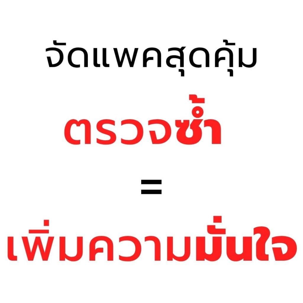 ชุดตรวจตั้งครรภ์ ฟีแคร์ Phecare >> คัดเกรดร้านยา ตอบโดย "เภสัชกร" รูปที่ 5