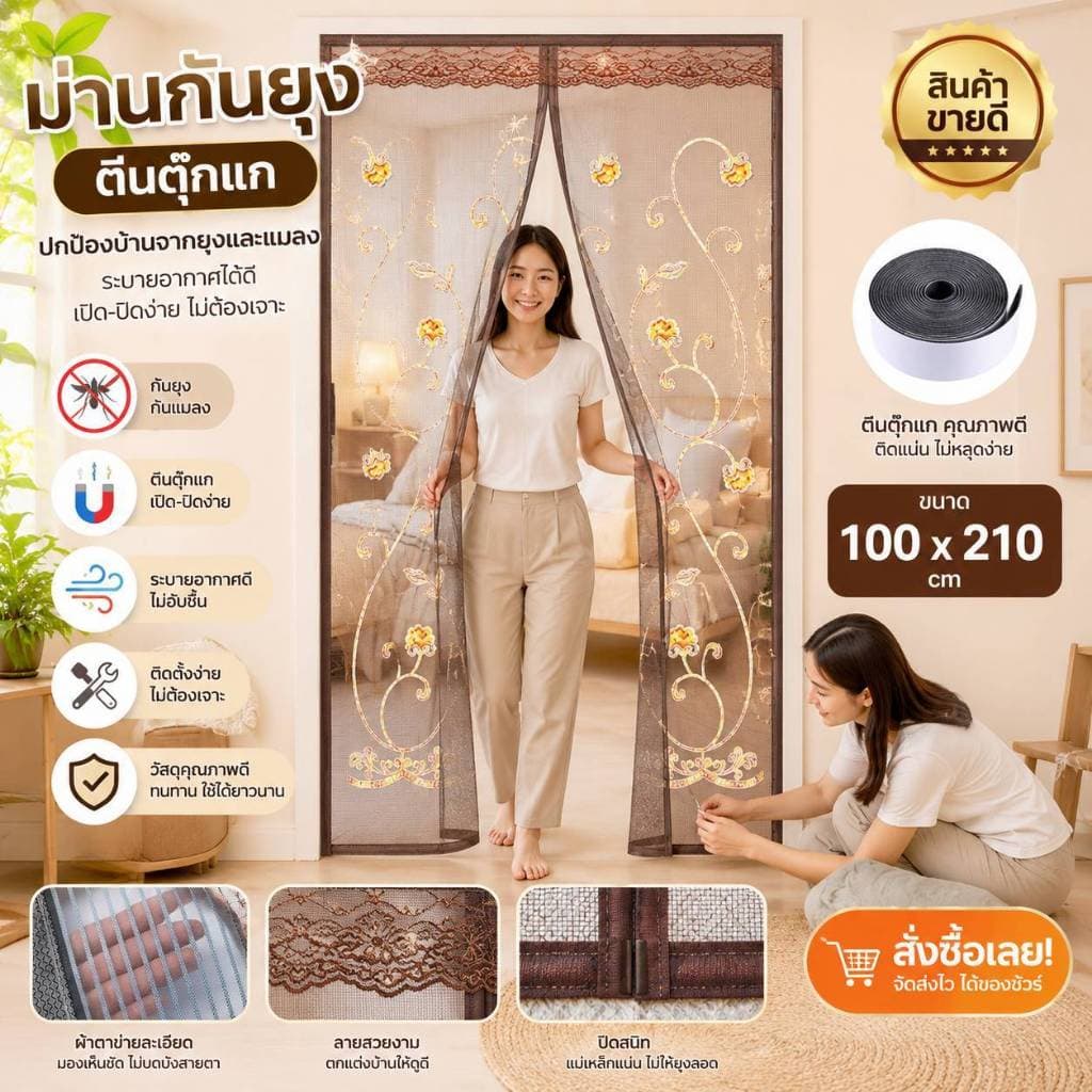 Boqi Factory ม่านกันยุงตีนตุ๊กแก ไม่ต้องเจาะผนัง ติดตั้งง่าย ป้องกันยุงและแมลง อากาศถ่ายเท Door3 รูปที่ 8