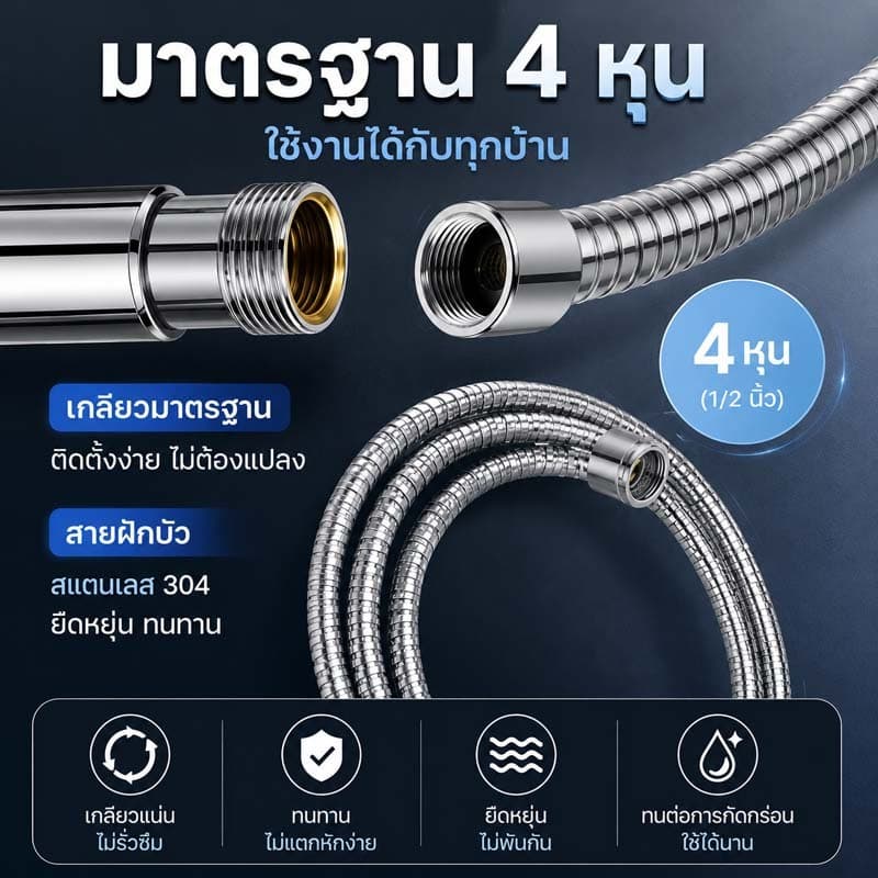 ชุดฝักบัว ฝักบัวอาบน้ำ ฝักบัวเพิ่มแรงดัน ฝักบัวแรงดันสูง ไม่ต้องเจาะผนัง กรองน้ำสะอาด 316 ไม่เป็นสนิม ติดตั้งง่าย รูปที่ 8