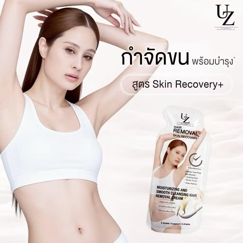 ครีมแวกซ์ขนคุณหนู UZI HAIR REMOVAL SKIN RECOVERY+ ครีมกำจัดขน สูตรอ่อนโยน ผิวแพ้ง่ายใช้ได้ ขนาด8g/ซอง รูปที่ 1