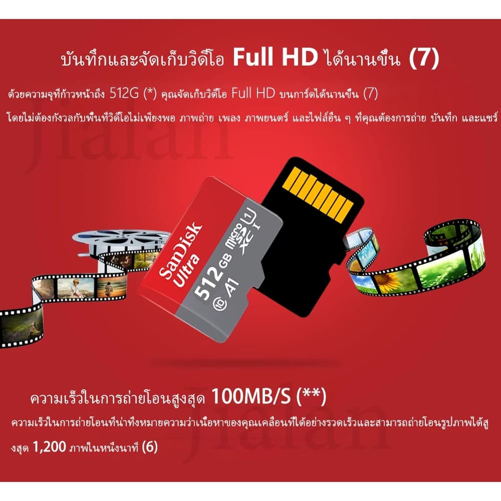 Sandisk Ultra Micro SDCard 32GB/64GB/128GB Class10 A1 เมมโมรี่การ์ด TF Card แท๊บเล็ต Tablet รูปที่ 9