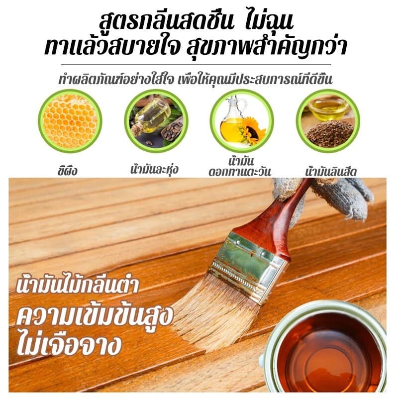 สีทาไม้ สีทาไม้ให้เงา1KG สีและสีรองพื้น สีทาไม้กันน้ำ สีเคลือบเงาไม้ แลคเกอร์เงาไม้ รูปที่ 8