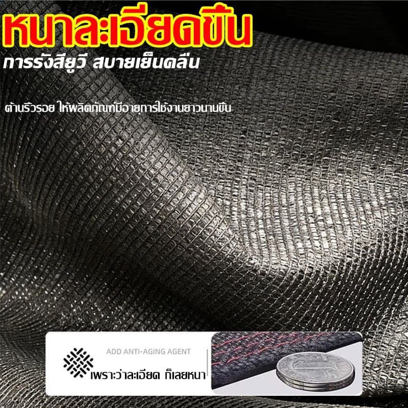 จัดส่งเร็ว สแลนกรองแสง 2X50M ไม่ขาดง่าย ตาข่ายกรองแสง สแลนกันแดด สแลนบังแดด โรงเรือน โรงรถ รูปที่ 4