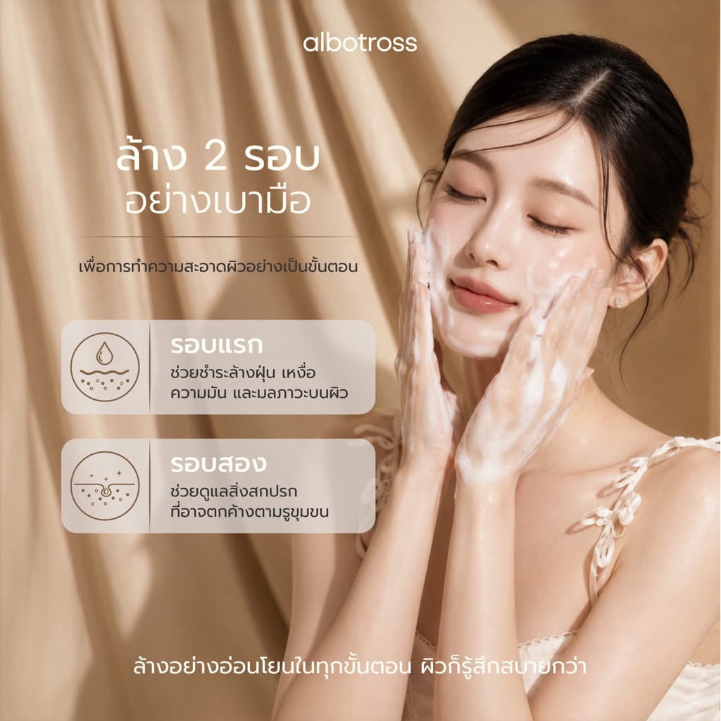 𝐂𝐥𝐞𝐚𝐧𝐬𝐞𝐫 𝐍𝐨.𝟏 ผลิตภัณฑ์ทำความสะอาดผิวหน้า ถึงเวลาบอกลาผิวหมอง ผิวใสที่สะอาดล้ำลึก รูปที่ 3