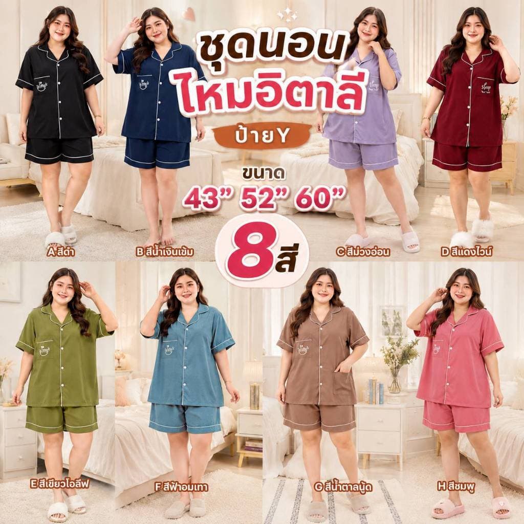 ิBigsize+++ อก43-52-60 ไหมอิตาลีสีพื้น ปักหน้าอก ชุดนอน รูปที่ 1