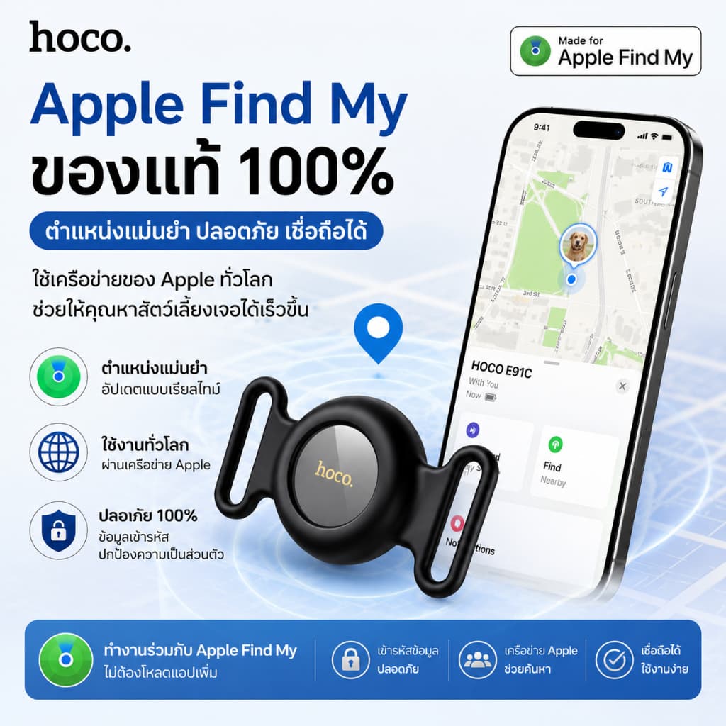 HOCO E91C GPS Tracker ปลอกคอสัตว์เลี้ยง Apple Find My กันหาย ไม่ต้องใช้ซิม ติดตามสุนัข แมว แบต 9–12 เดือน รูปที่ 2