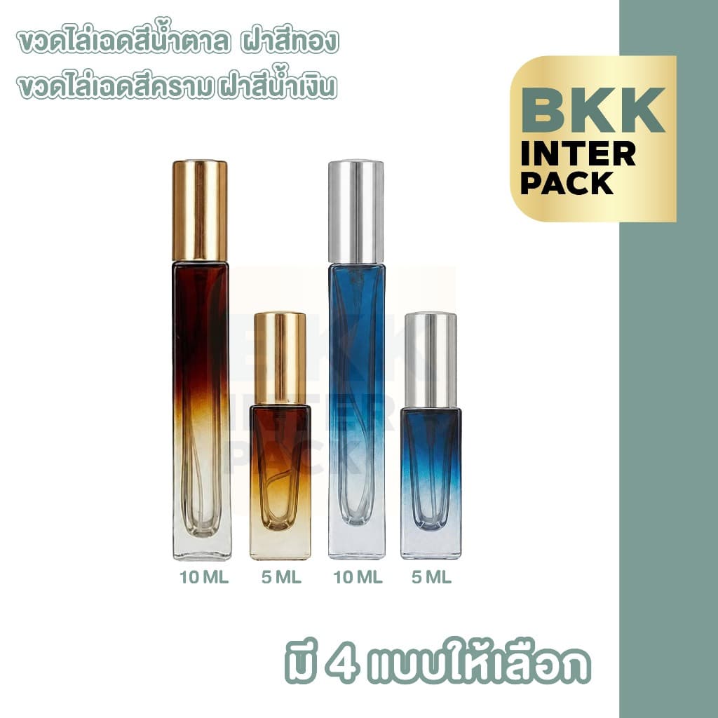 BKKPACK ขวดสเปรย์แก้วไล่สีน้ำตาล 5ml/10ml ขวดแบ่งน้ำหอม ทรงเหลี่ยม พรีเมียม PF004 รูปที่ 3