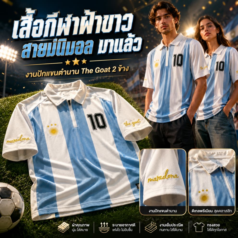 เสื้อกีฬาฟุตบอล สีขาวฟ้า คอซิบ ทรง OVERSIZE สำหรับออกกำลังกายและกีฬา Sport ขนาด M-4XL รูปที่ 1